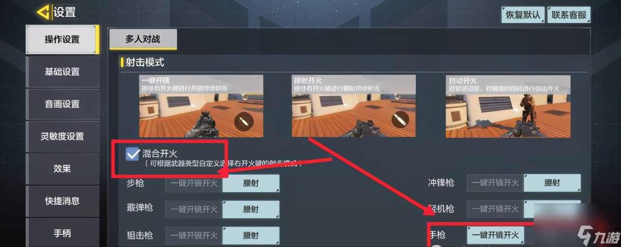 使命召唤手游：最重要的12大设置教学，你们都开启了吗？