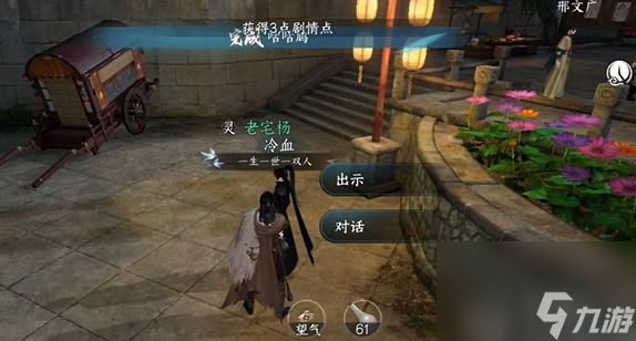 逆水寒手游咕咕鸠任务怎么做-逆水寒手游咕咕鸠任务攻略