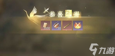 逆水寒手游魔鬼城寻踪游历任务怎么过