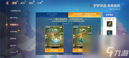 金铲铲之战铲选有你活动怎么玩 金铲铲铲选有你活动怎么参加