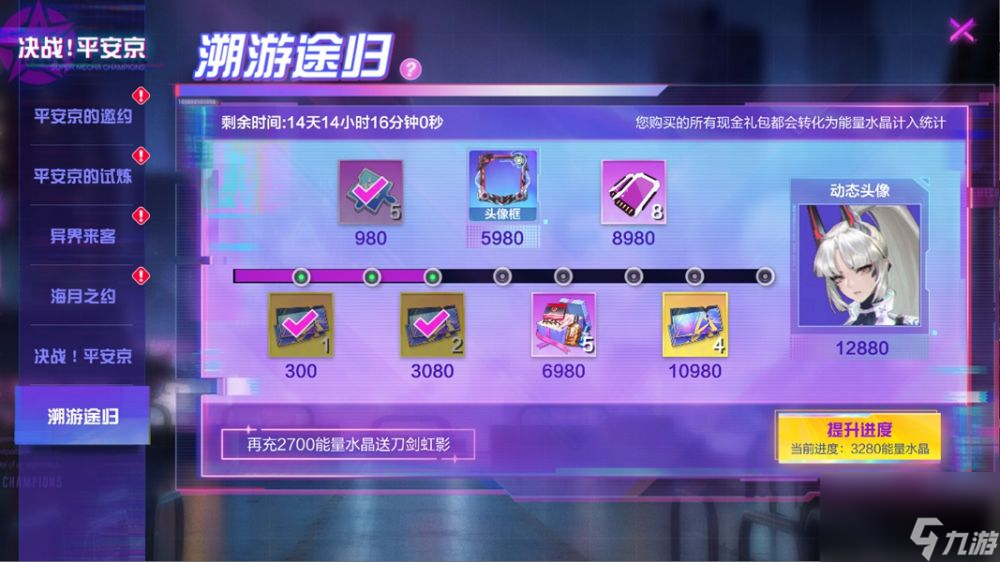 数流汇聚交叠歌声永不停歇-机动都市阿尔法与决战平安京联动正式开启