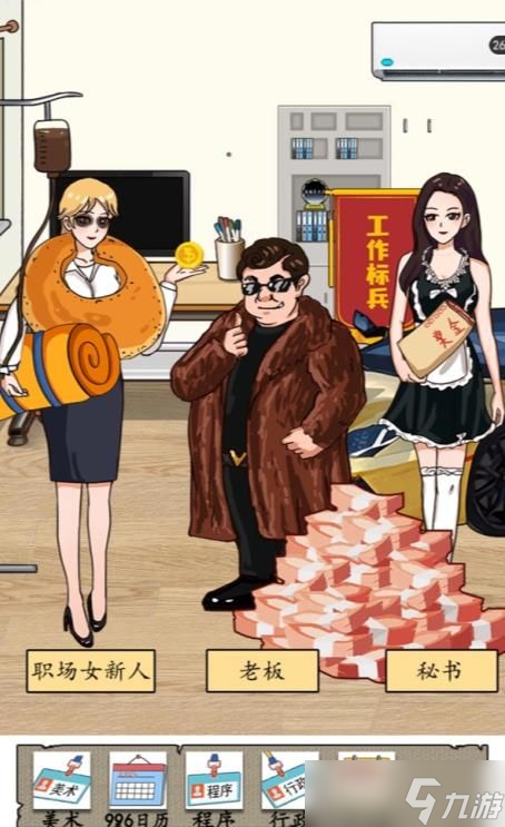 汉字找茬王拖动物品给正确角色怎么过 工作日常拖动物品给正确角色攻略[多图]