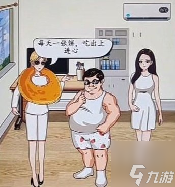 汉字找茬王工作日常怎么过 拖动物品给正确角色通关攻略