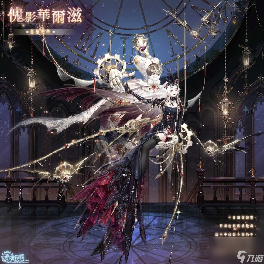 晴空蔷薇重绽光华奇迹暖暖全新故事套装推出