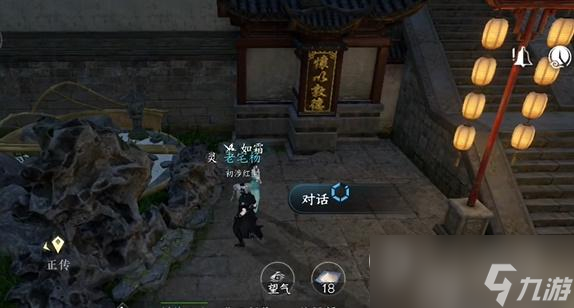 《逆水寒手游》绣球奇缘任务完成攻略分享