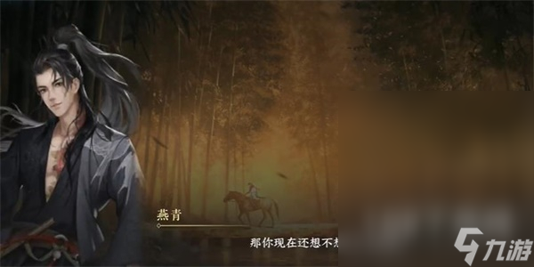 逆水寒手游锦体纹身一游历任务攻略