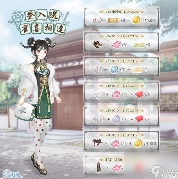 晴空蔷薇重绽光华奇迹暖暖全新故事套装推出