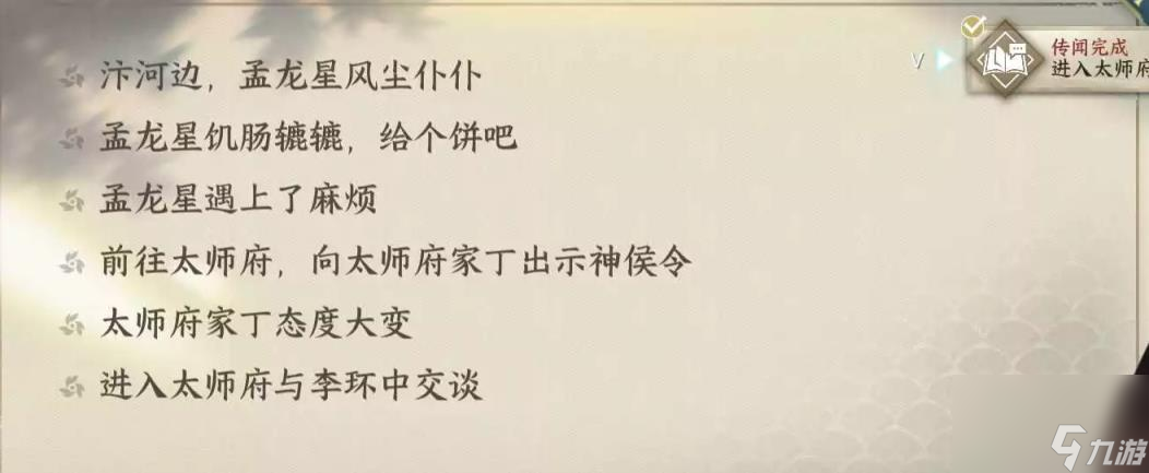 逆水寒手游滴水之恩任务怎么完成 滴水之恩任务流程攻略