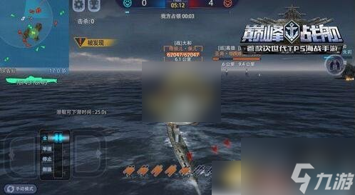 巔峰戰(zhàn)艦驅逐艦怎么玩 巔峰戰(zhàn)艦驅逐艦型戰(zhàn)斗走位技巧推薦