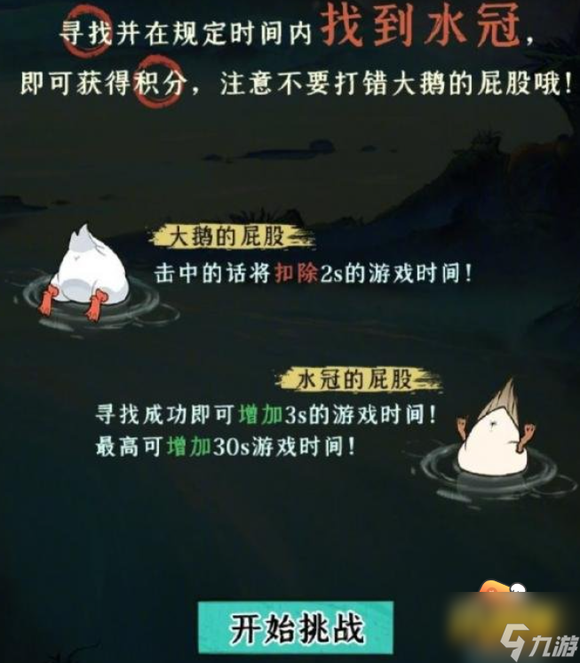 阴阳师哎呀是你鸭活动怎么玩