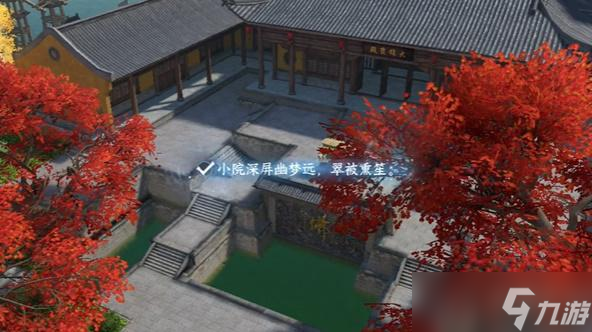 逆水寒手游汴京词话大相国寺任务怎么做