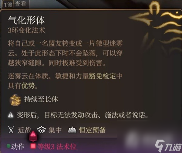 《博德之門3》博德安之盔獲得方法