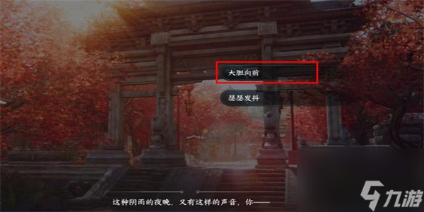 逆水寒手游金池夜雨游历任务怎么做