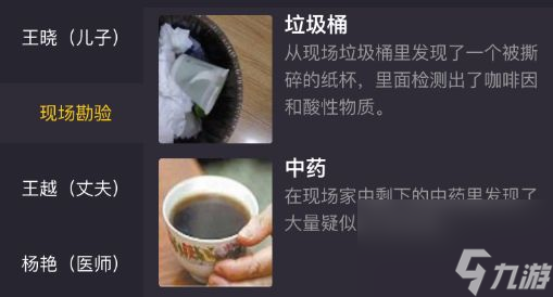 犯罪大师透明的杀机凶手是谁？