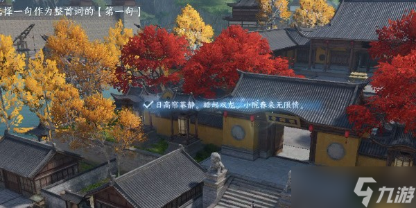 《逆水寒》手游汴京词话大相国寺位置一览