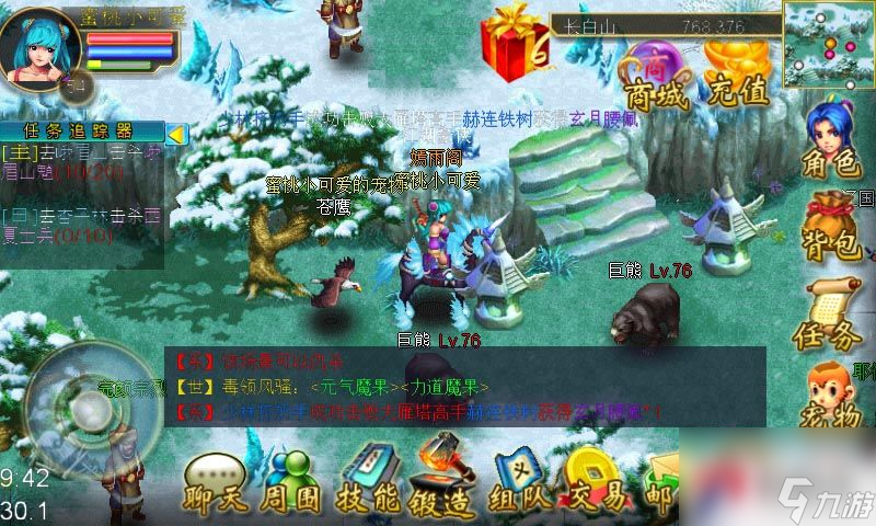 《降龙十八掌》属性篇