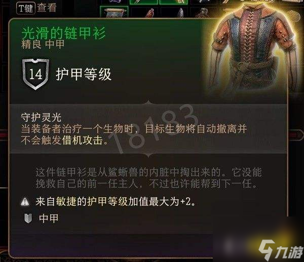 博德之门3第一章武器装备有哪些博德之门3第一章武器装备全收集攻略（下）