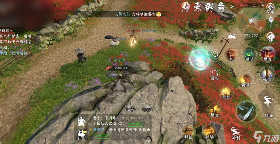 逆水寒手游绯云谷写词攻略