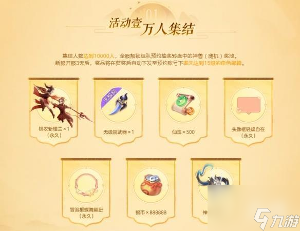 《梦幻西游三维版》白色形象【虎头怪】全服震撼登场！新活动全解析