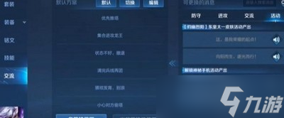 王者榮耀神秘手機怎么解開 詳細(xì)解開攻略分享