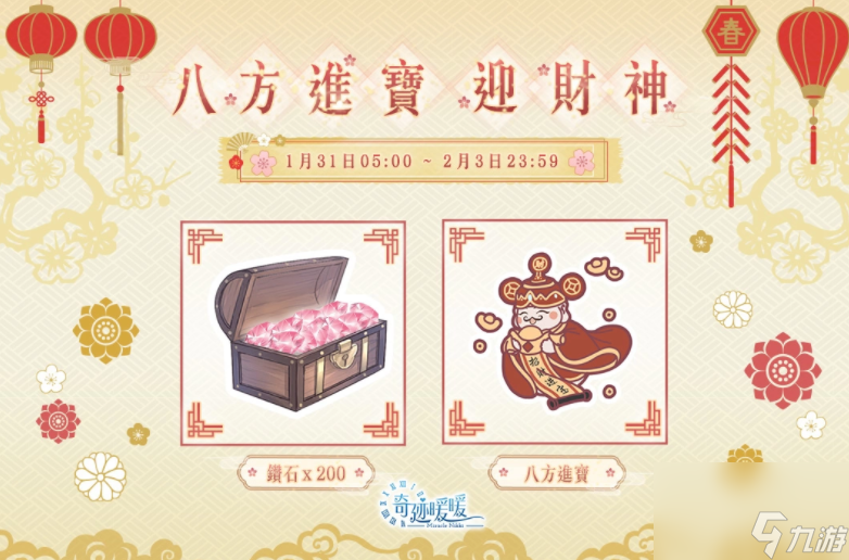 晴空蔷薇重绽光华奇迹暖暖全新故事套装推出
