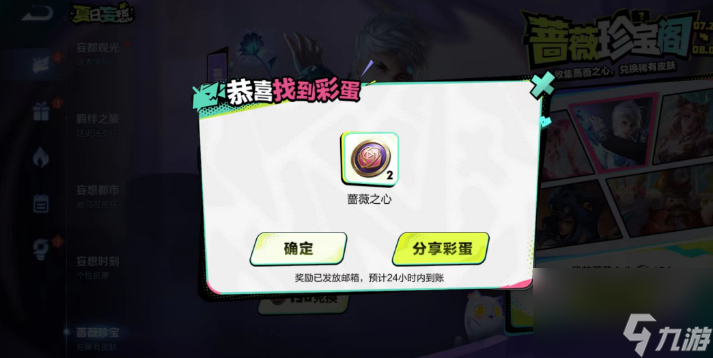 王者荣耀蔷薇之心最多能拥有几个 蔷薇之心拥有上限