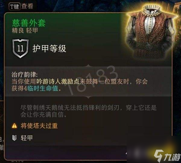 博德之门3第一章武器装备有哪些博德之门3第一章武器装备全收集攻略（下）