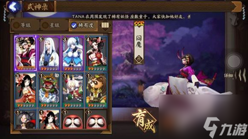 阴阳师手游阎魔御魂主堆属性选择推荐[图]