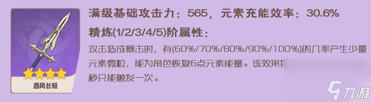 原神雷电将军最佳武器搭配推荐！薙草之稻光YYDS