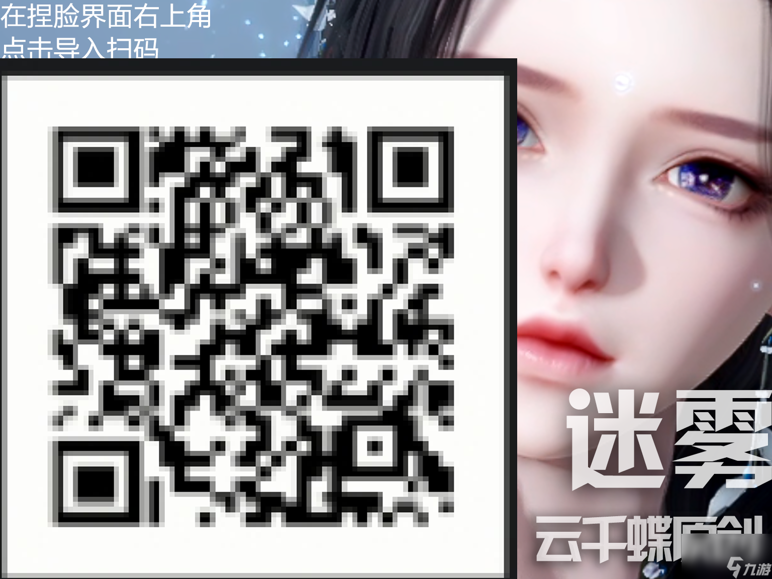 逆水寒手游捏脸数据合集大全女角色-逆水寒手游