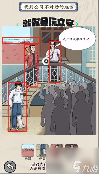 就你會玩文字孤注一擲怎么過