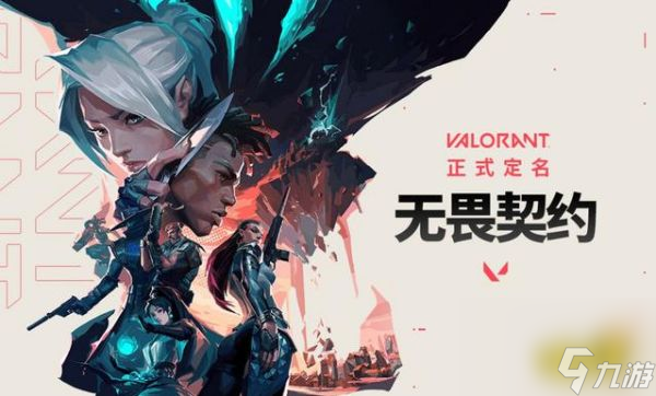 无畏契约被警告了怎么办无畏契约游戏惩罚机制介绍