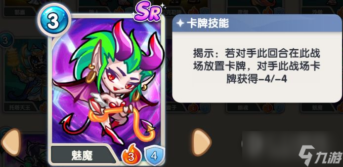 《萬卡奇兵》減益流怎么玩