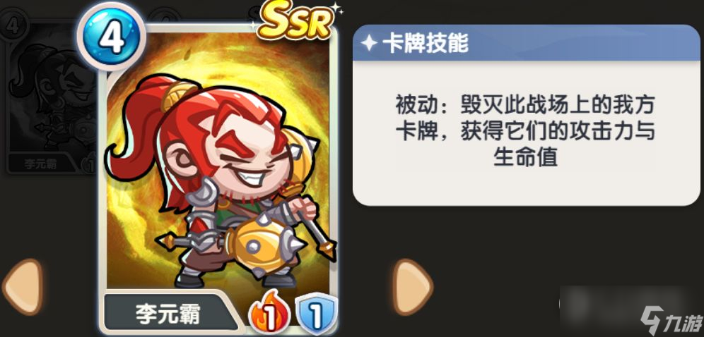 《萬卡奇兵》毀滅流卡組怎么玩