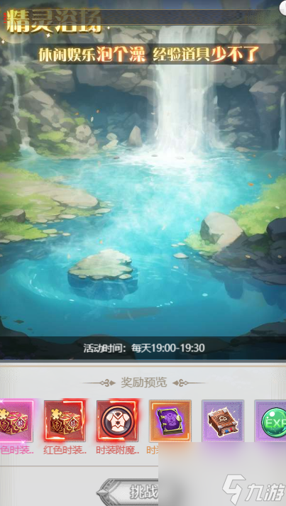 《深渊契约》新手攻略变大佬之日常活动篇（2）