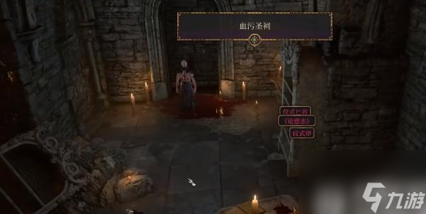 博德之门3仪式斧怎么获取-博德之门3仪式斧获取攻略
