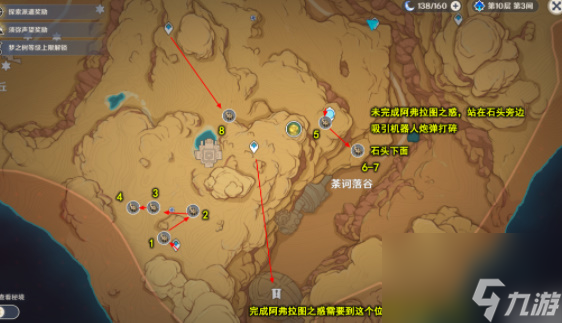 原神圣金虫在哪里采集-原神圣金虫位置