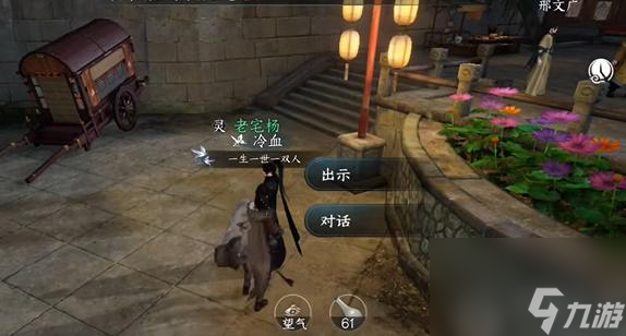 逆水寒手游咕咕鸠任务怎么做-逆水寒手游咕咕鸠任务攻略