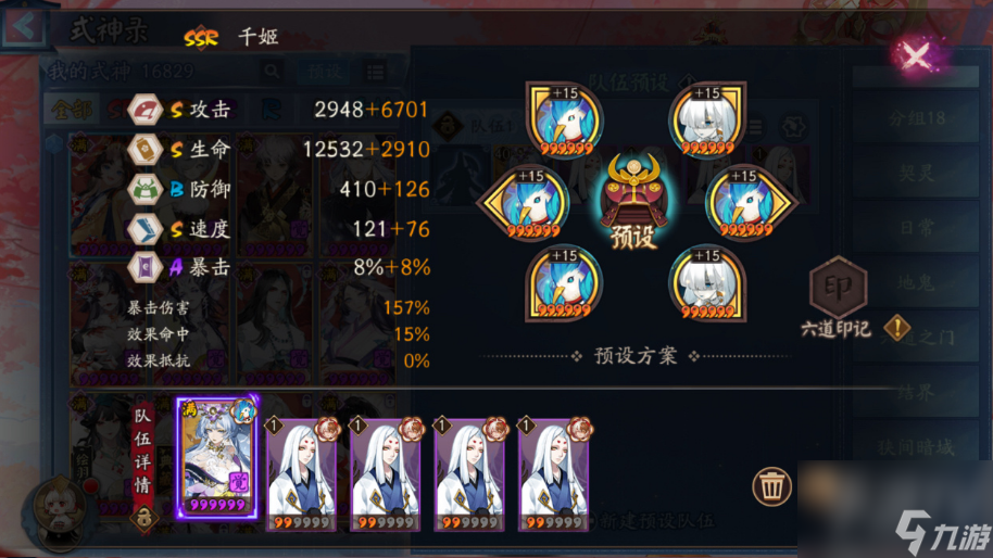 阴阳师夏日花火会二阶段攻略分享 阴阳师夏日花火会二阶段怎么玩
