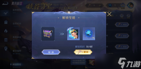 王者荣耀好运宝箱口令码介绍