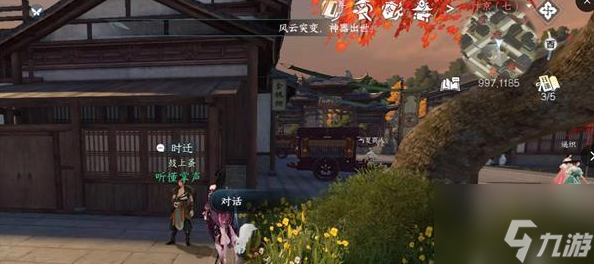 逆水寒手游鼓上蚤时迁怎么做 逆水寒手游鼓上蚤时迁攻略