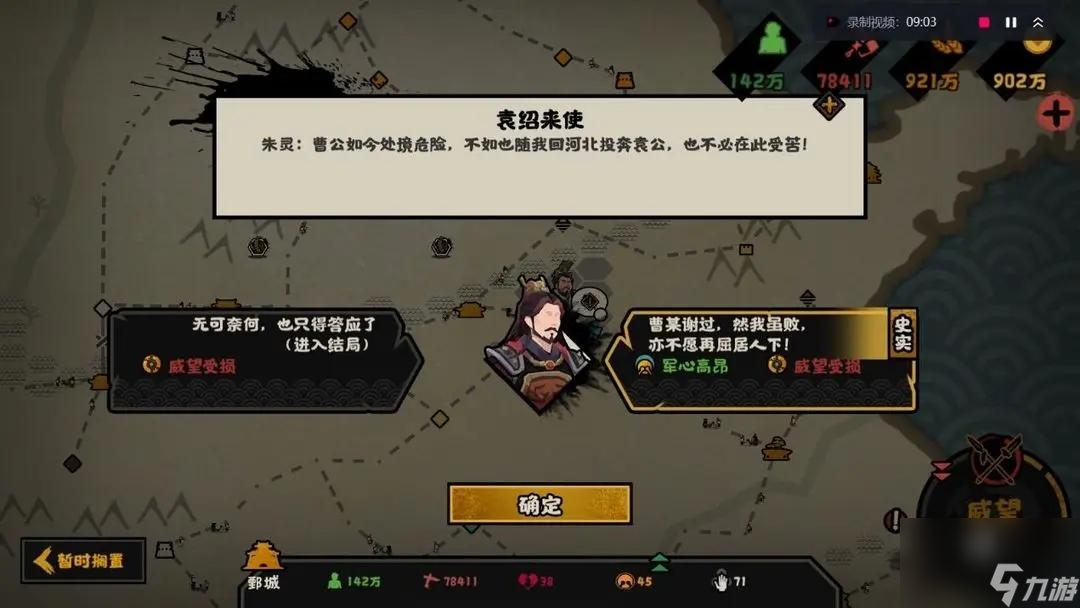 无悔华夏汉末三国特殊结局触发条件大全