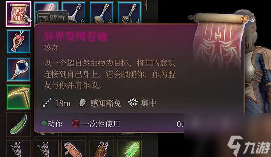 博德之门3埃斯特女士买什么,博德之门3埃斯特女士售卖物品介绍