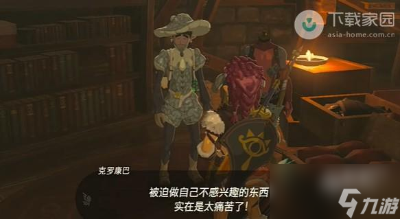 塞尔达传说王国之泪依盖队紧身服如何获得