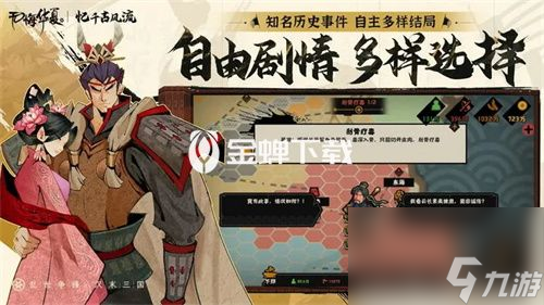 無悔華夏最恐怖的結(jié)局是什么 無悔華夏最恐怖的bad結(jié)局盤點