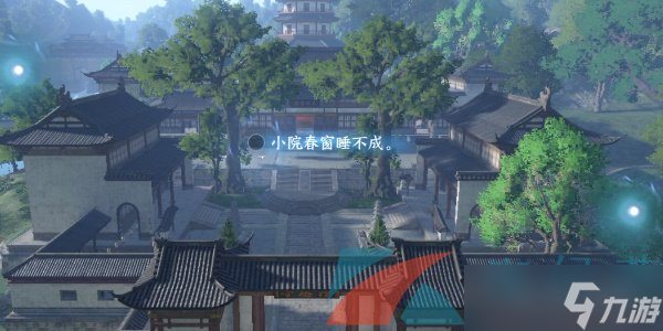 《逆水寒手游》杭州词话净慈寺任务攻略