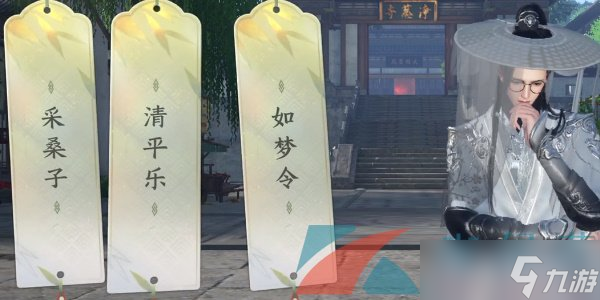 《逆水寒手游》杭州词话净慈寺任务攻略