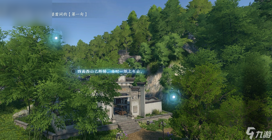 逆水寒手游孔庙人间词话攻略