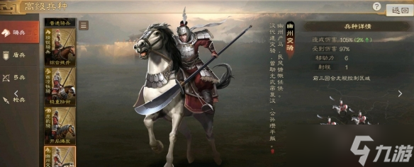 《三国志战棋版》四个新兵种是哪些 新版本兵种介绍