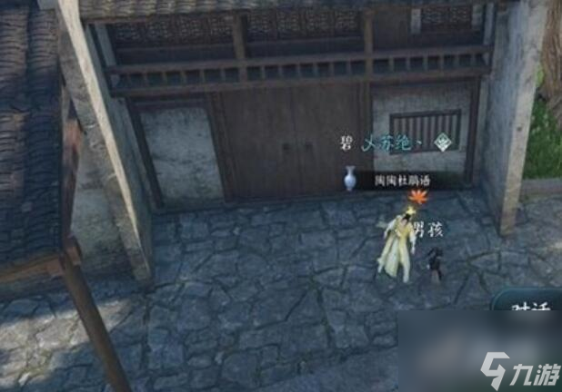 家书难写奇遇攻略